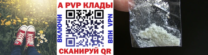 Купить  Кыштым  A-PVP СК 