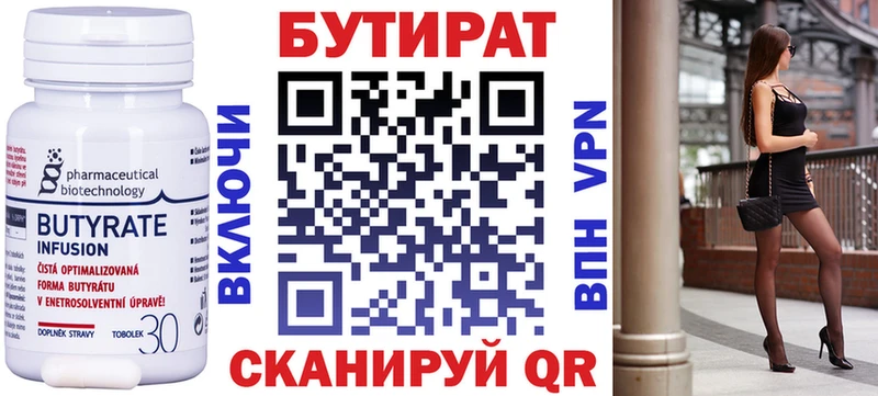 Купить закладки  Кыштым  БУТИРАТ 99% 