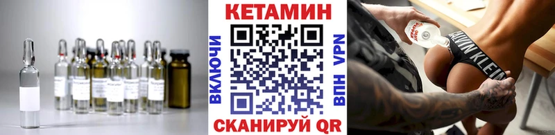 КЕТАМИН VHQ  Купить  Кыштым 