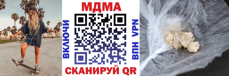 МДМА кристаллы  Купить  Кыштым 