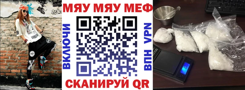 МЕФ mephedrone  Купить  Кыштым 