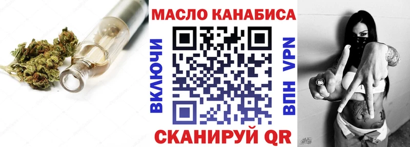Купить где  Кыштым  Дистиллят ТГК THC oil 